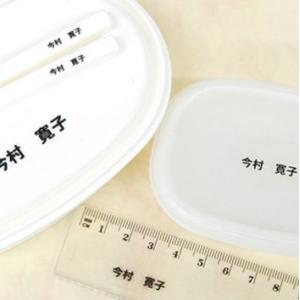 ブラック＆ホワイトお名前シール（おどうぐ透明タイプ）【ディアカーズ】【おなまえシール】【ネームシール...