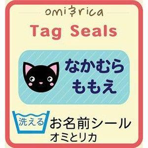 オミとリカ 洗えるお名前シール-タグ用シール【ディアカーズ】【おなまえシール】【ネームシール】