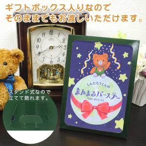 名入れ絵本 誕生日 《まんまるバースデー》 プ...の詳細画像3