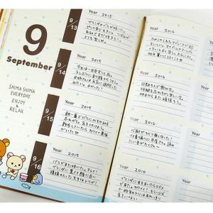 【公式】3年日記 リラックマ 名入れなし【ディ...の詳細画像3