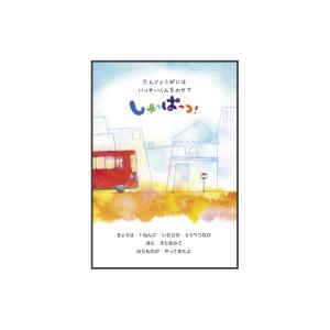 名入れ絵本 誕生日《たんじょうびにしゅっぱーつ...の詳細画像4