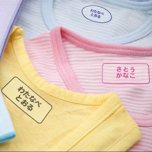 カラフルお名前シール（アイロンクリアタイプ）【ディアカーズ】【おなまえシール】【ネームシール】