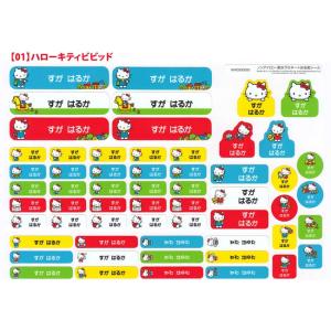 ノンアイロン お名前シール《ノンアイロン・耐水...の詳細画像4