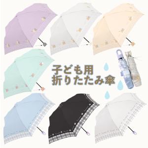 傘 子供用 キッズ 女の子 折りたたみ かさ 子供 雨傘 かわいい おしゃれ 雨具 雨 雪 小学生 可愛い 丈夫 レイングッズ  ねこ ハート くま【送料無料】da029｜dearcologne