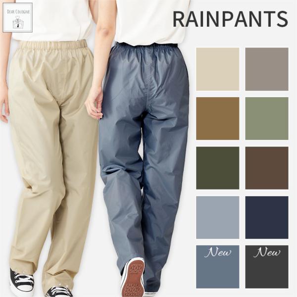 レインパンツ レディース 自転車 シンプル 無地 おしゃれ 軽量 防水 撥水 ズボン 雨具 レインコ...