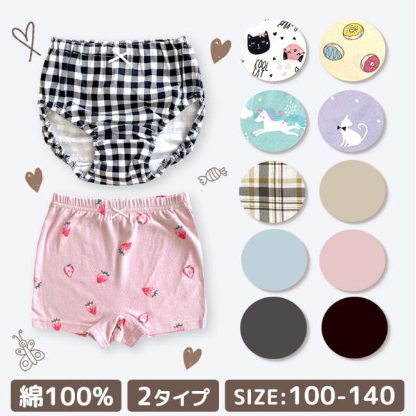子供 下着 女の子 綿100％ ショーツ キッズ インナー パンツ やわらか コットン かわいい 通...
