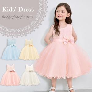 ドレス キッズ ベビー 子供 子ども ドレス ベビードレス キッズドレス 発表会 七五三 お誕生日 お食い初め 子供ドレス 80cm 90cm 100cm 110cm dk087｜ディアコロン