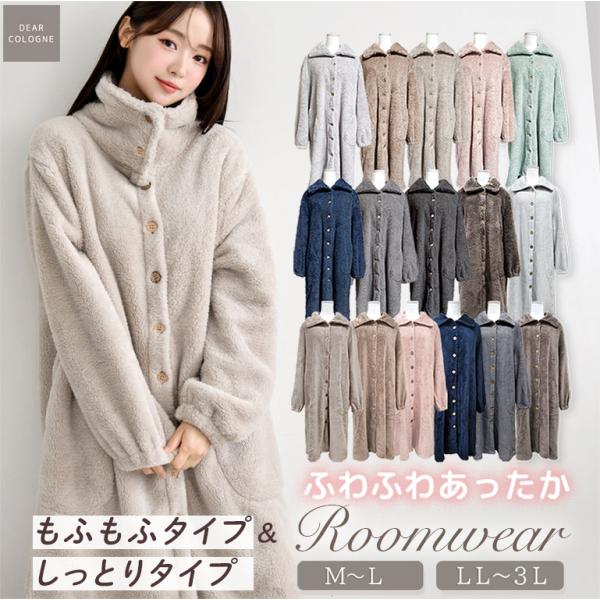 ルームウェア レディース 冬 羽織り 長袖 もこもこ ふわふわ 着る毛布 防寒 あたたかい カーディ...