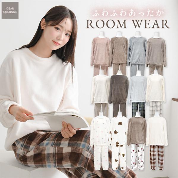ルームウェア レディース 冬 上下セット もこもこ パジャマ かぶり 長袖 着る毛布 温かい あった...