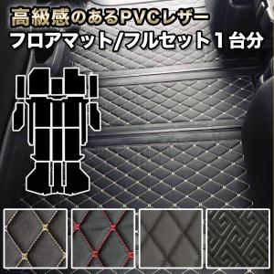 アルファード フロアマット 40系 30系 20系 フルセット ヴェル