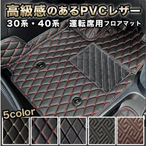 トヨタ（TOYOTA） アルファード トヨタ純正30/35系 フロアマットセット