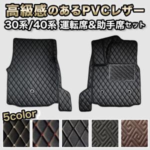 アルファード フロアマット 30系 運転席&助手席用 ヴェルファイア 7人