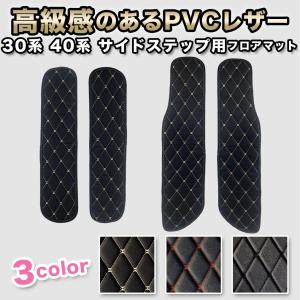 フロアマット アルファード30系 ヴェルファイア30系 2列目 ガソリン 7