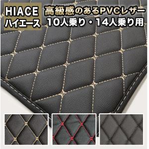 ハイエース フロアマット ラゲッジ用 10人乗り 233 224 14人乗り 2334