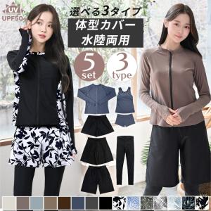 UVカット率99.9％以上 ラッシュガード 水着5点セット レディース 水着 体型カバー ショートパンツ タンクトップ ラッシュレギンス rs006set5