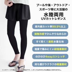 レギンス レディース 夏用 水着 ラッシユレギ...の詳細画像1