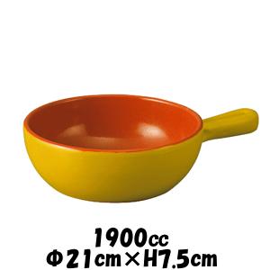 イタリア デ・シルバ社製 RD片手21cmボール 赤 直火対応チーズ