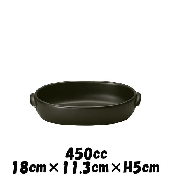 18cmオーバルBK　直火＆オーブン対応グラタン皿ドリア皿　おしゃれな業務用洋食器　お皿中皿深皿