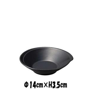 ジラーレ　（B）14cmボール　黒い陶器磁器の食器　おしゃれな業務用洋食器　お皿中皿深皿｜deardishbasara