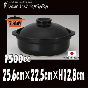 土鍋 黒9号 別売IHプレート着用でIHクッキングヒータ（電磁調理器