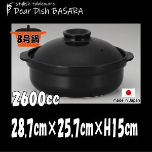 土鍋 レッド＆ブラック9号 赤黒 別売IHプレート着用でIH