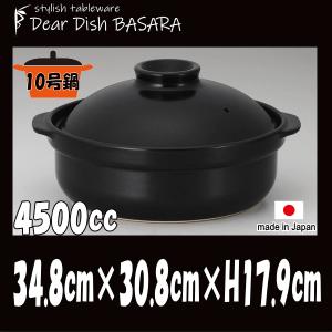 土鍋 黒8号 別売IHプレート着用でIHクッキングヒータ（電磁調理器