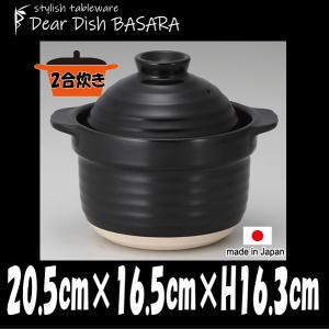 土鍋 黒7号 別売IHプレート着用でIHクッキングヒータ（電磁調理器