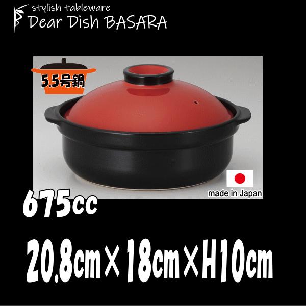 土鍋 レッド＆ブラック5.5号 赤黒　直火対応土鍋（陶器磁器土物）　耐熱食器　おしゃれな業務用和食器