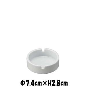 10cm丸灰皿WH 白 灰皿アッシュトレー 卓上小物雑貨 陶器磁器