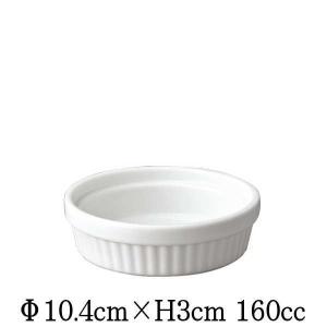 7cm浅口スフレ オーブン対応ココットスフレ 白い陶器磁器の耐熱食器