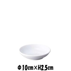 白中華　10cm深皿　陶器磁器の食器　おしゃれな業務用洋食器　お皿中皿深皿｜deardishbasara