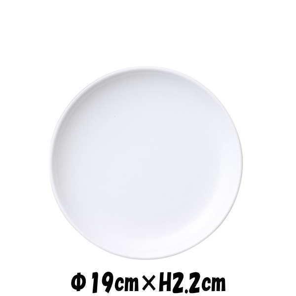 白中華　厚玉19cm皿　白　丸皿　陶器磁器の食器　おしゃれな業務用洋食器　お皿中皿平皿