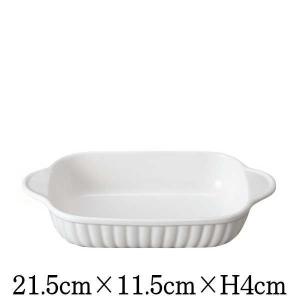 白 小判グラタン皿 オーブン対応グラタン皿ドリア皿 白い陶器磁器の