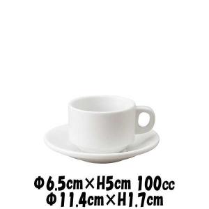 コロラド スタッカブルデミタスカップ＆デミタスソーサー　白　デミタスカップエスプレッソカップ　おしゃれな業務用食器