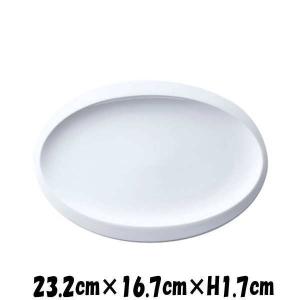 白中華 22cmリム高台皿W 白い陶器磁器の食器 おしゃれな業務用洋食器