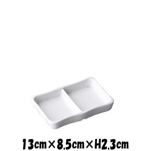 テクノス中華　波型13cm二つ仕切り皿　割れにくい強化硬質磁器　白い陶器磁器の食器　おしゃれな業務用...