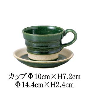 織部削りコーヒー碗＆織部削りコーヒーC/S　カップ＆ソーサーセット　日本製　国内産　カフェ食器　おしゃれな業務用食器　和食器｜deardishbasara