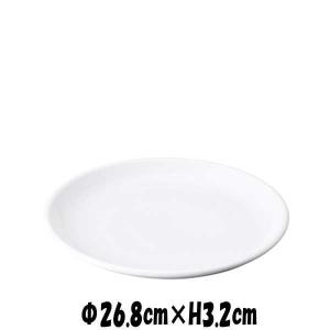 Eurasia　26.5cm皿　白　陶器磁器の食器　おしゃれな業務用洋食器　お皿大皿平皿