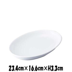 Eurasia　23cmプラター　白　陶器磁器の食器　おしゃれな業務用洋食器　お皿大皿平皿｜deardishbasara