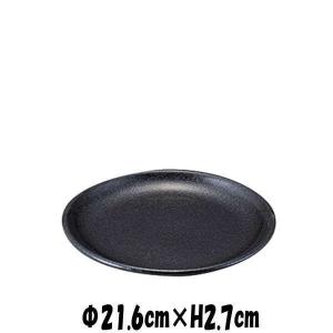 Eurasia 28cm皿 黒 陶器磁器の食器 おしゃれな業務用洋食器 お皿大皿