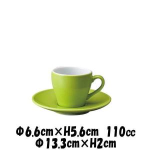 Eurasia Yエスプレッソカップ＆Eurasia Yエスプレッソソーサー 黄