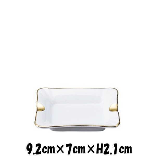 レイノー長角灰皿　白　灰皿アッシュトレー　卓上小物雑貨　陶器磁器　おしゃれな業務用食器