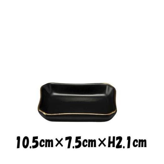 ロマネスク（金付）長角灰皿　黒　灰皿アッシュトレー　卓上小物雑貨　陶器磁器　おしゃれな業務用食器