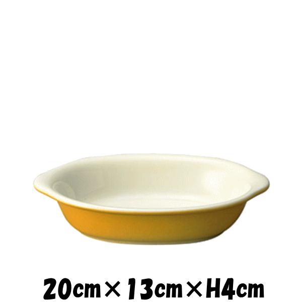 20cm舟グラタン　ホワイト＆オレンジ　オーブン対応グラタン皿ドリア皿　白い陶器磁器の耐熱食器　おし...