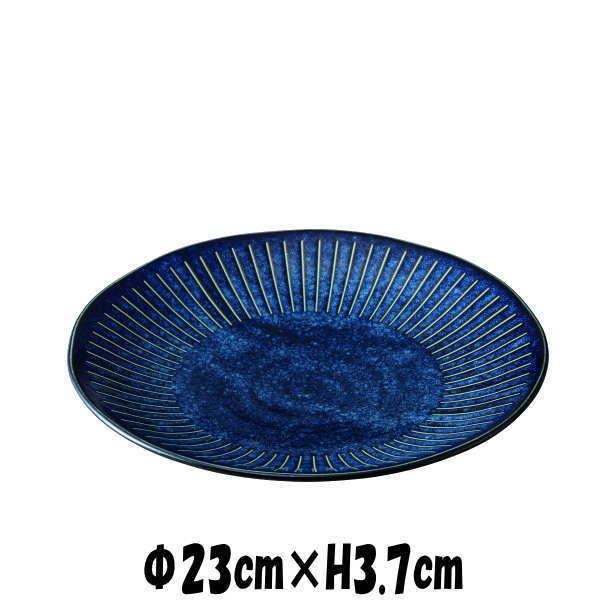窯変紺十草　23cm皿　日本製　国内産　おしゃれな業務用和食器　お皿大皿平皿