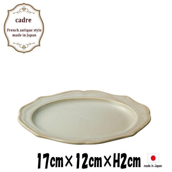 cadre カードル　CR 17cm楕円皿　クリーム　陶器磁器の食器　業務用洋食器　お皿中皿平皿　ヴ...
