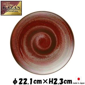 KAZAN　熾烈　鉄結晶　22cmプレート　陶器磁器の食器　おしゃれな業務用和食器　お皿大皿平皿｜deardishbasara