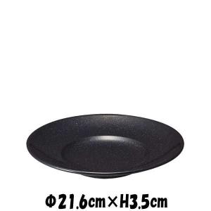 黒御影　22cm丼受皿　黒（結晶含）　陶器磁器の食器　おしゃれな業務用和食器　お皿大皿深皿｜deardishbasara