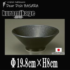 けずり6.8寸丼 黒耀 どんぶりラーメン鉢うどん丼 陶器磁器の食器