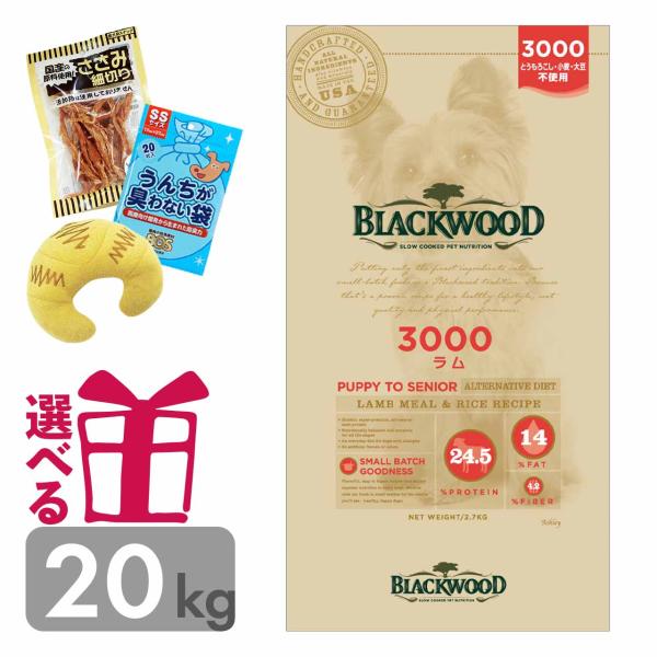 ドッグフード ブラックウッド 3000 20kg ラム肉 ポイント10倍 5kg×4袋 子犬 成犬 ...